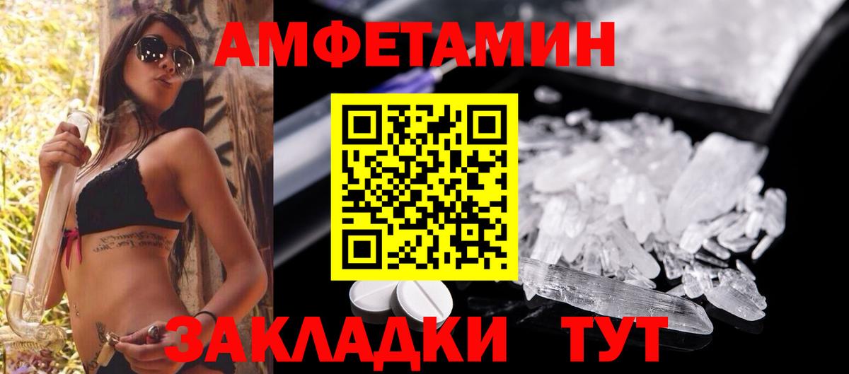 Рославль  Amphetamine  АМФ  АМФ 98%  Вход с VPN 