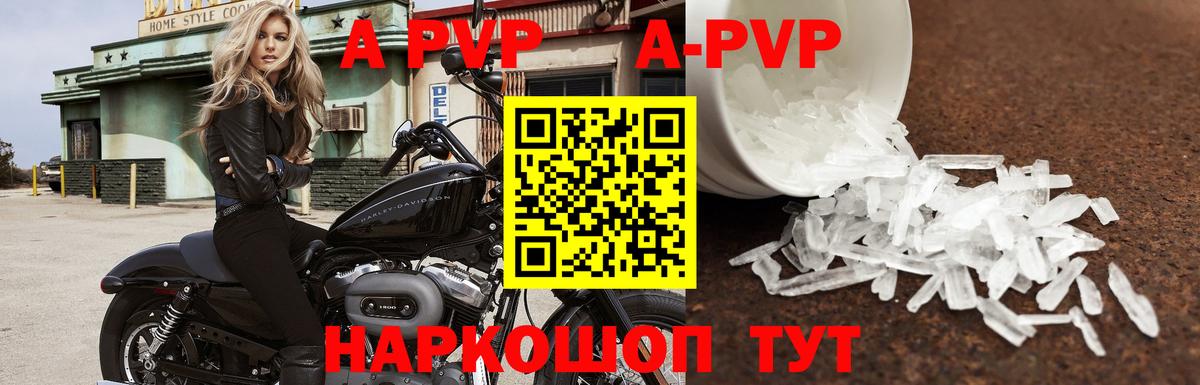 Alpha PVP VHQ  Альфа ПВП Crystall  Вход с VPN  Alfa_PVP  Рославль 