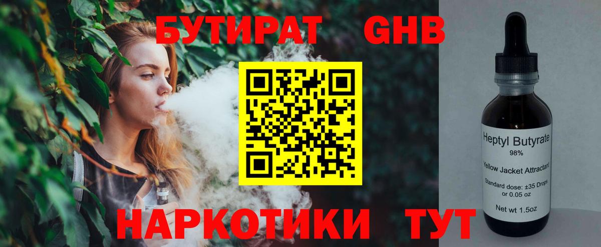 Рославль  Бутират оксана  Вход с VPN 