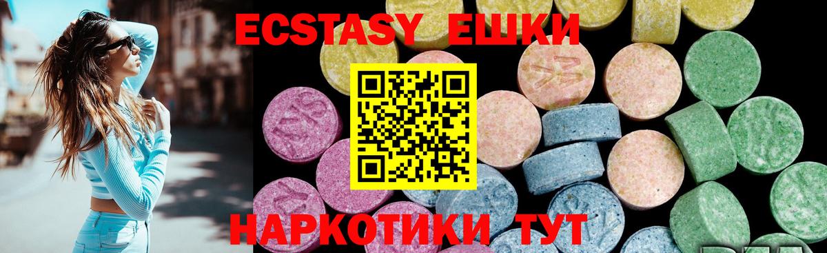 Экстази XTC Рославль