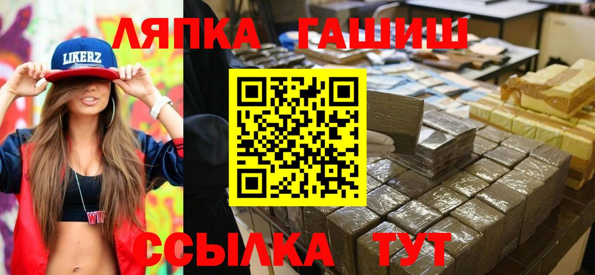 Гашиш Cannabis Рославль