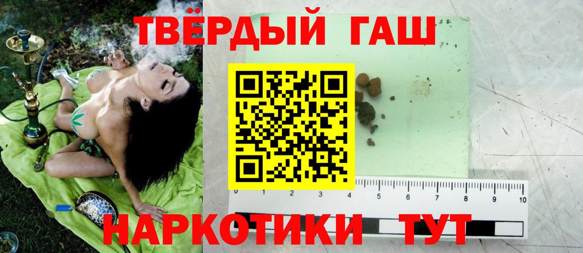 Рославль  ГАШИШ 40% ТГК  Гашиш  Вход с VPN  Гашиш hashish 