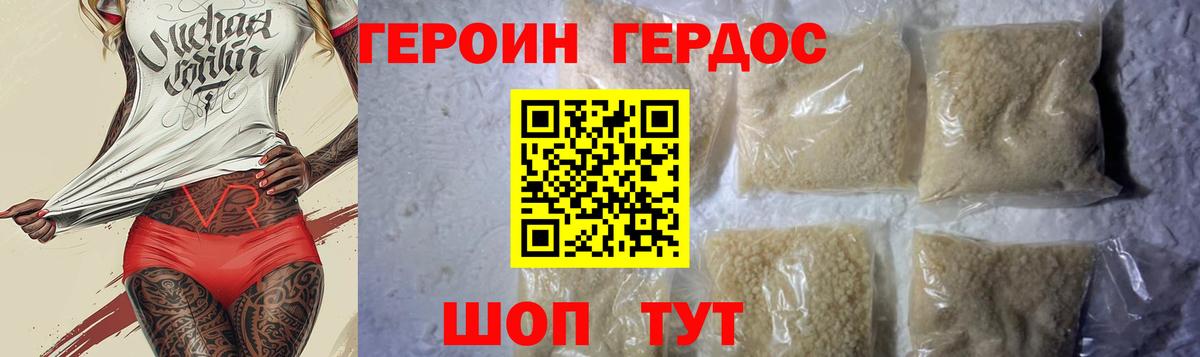 Героин афганец  Вход с VPN  Рославль 