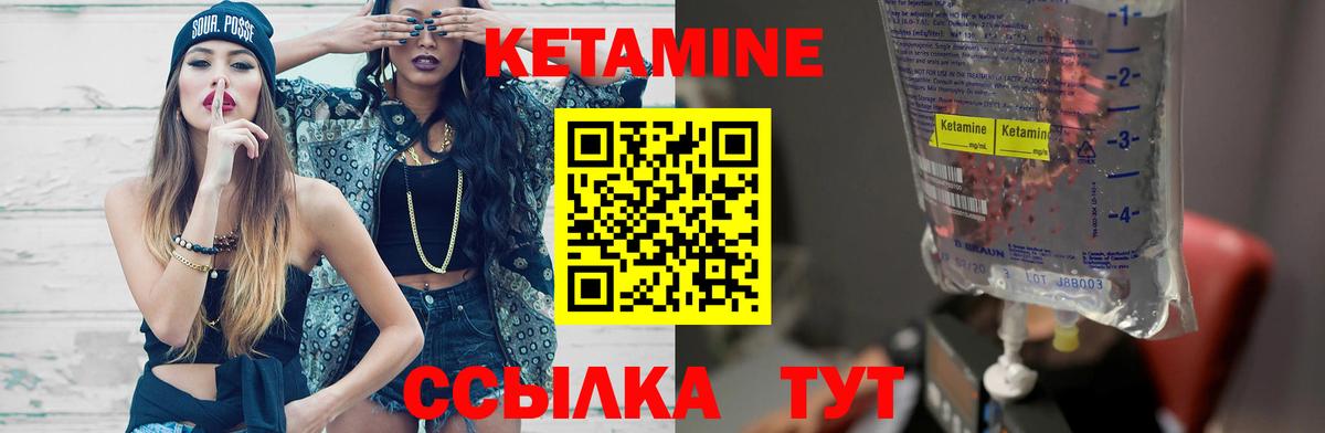 Кетамин VHQ  КЕТАМИН ketamine  Вход с VPN  Рославль 