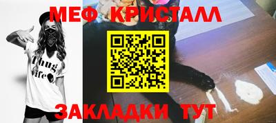 кристаллы Краснокаменск