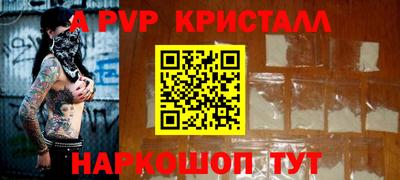 кристаллы Краснокаменск