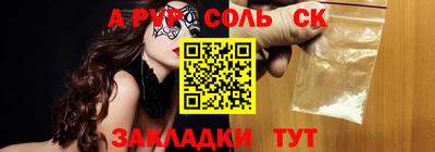 кристаллы Краснокаменск