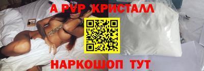кристаллы Краснокаменск