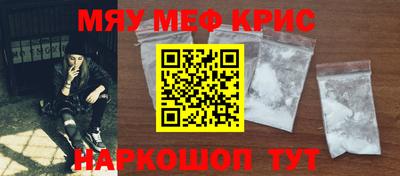 кристаллы Краснокаменск
