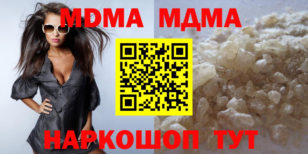 Рославль  МДМА молли  МДМА  MDMA VHQ  Вход с VPN 