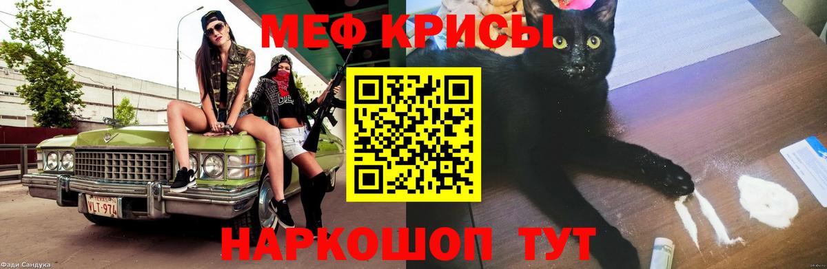 МЕФ VHQ  Вход с VPN  Рославль  Мефедрон mephedrone 