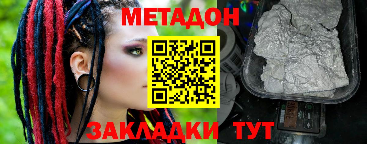 Рославль  МЕТАДОН кристалл  Метадон кристалл  Вход с VPN 