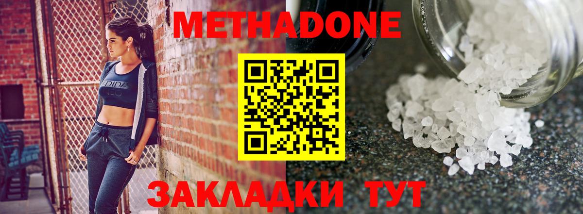 Метадон methadone Рославль