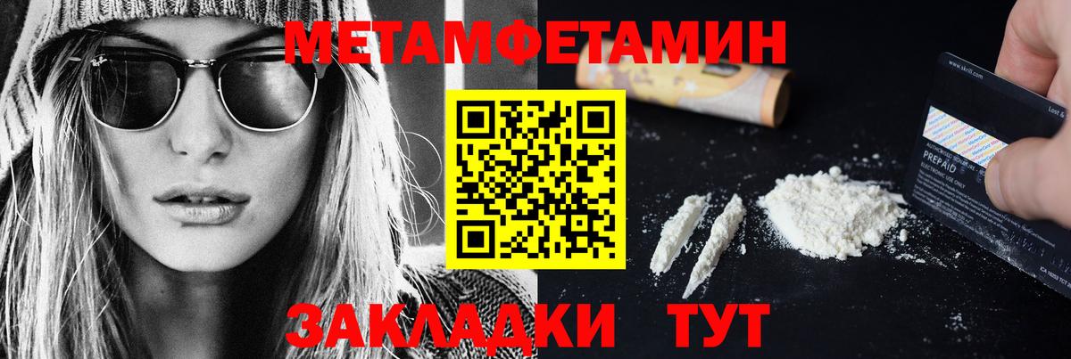 Метамфетамин винт Рославль