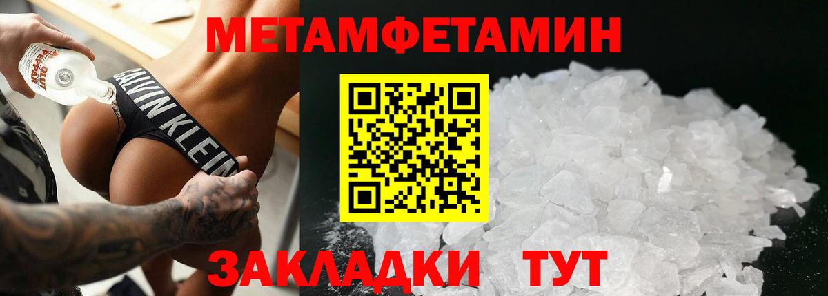 Метамфетамин мет  Метамфетамин мет  Рославль  Вход с VPN 