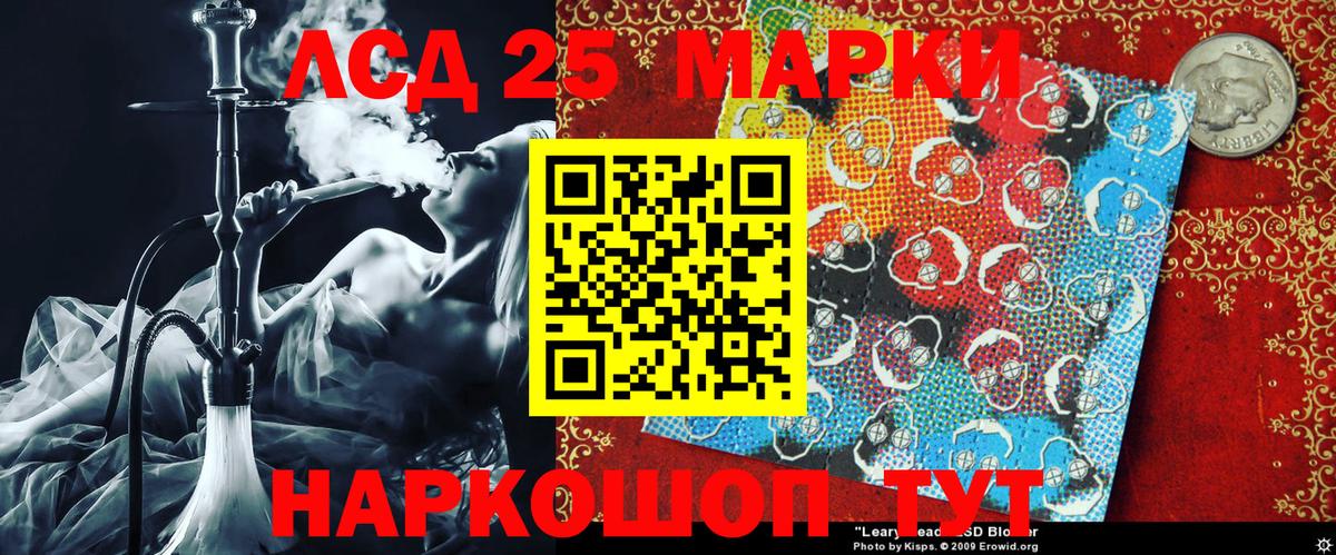 Марки 25I-NBOMe 1,8мг Рославль