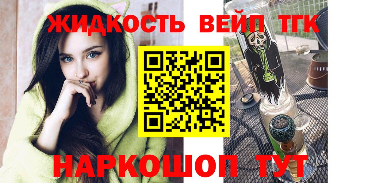 ТГК THC oil  Вход с VPN  Дистиллят ТГК THC oil  где купить наркоту  Рославль 