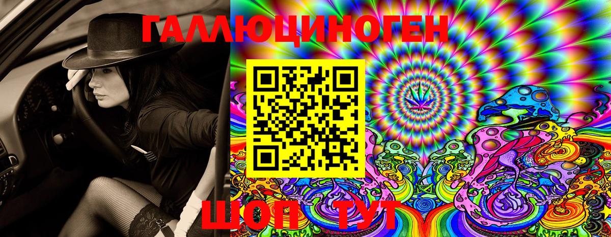 Галлюциногенные грибы ЛСД  Вход с VPN  где можно купить   Псилоцибиновые грибы Psilocybe  Рославль 